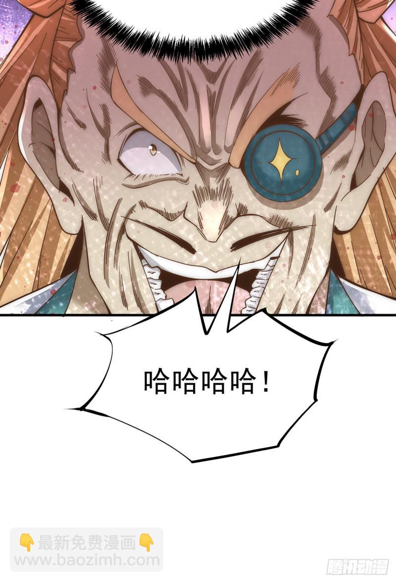 全能高手韩漫全集-第152话 秦墨出击！无删减无遮挡章节图片 