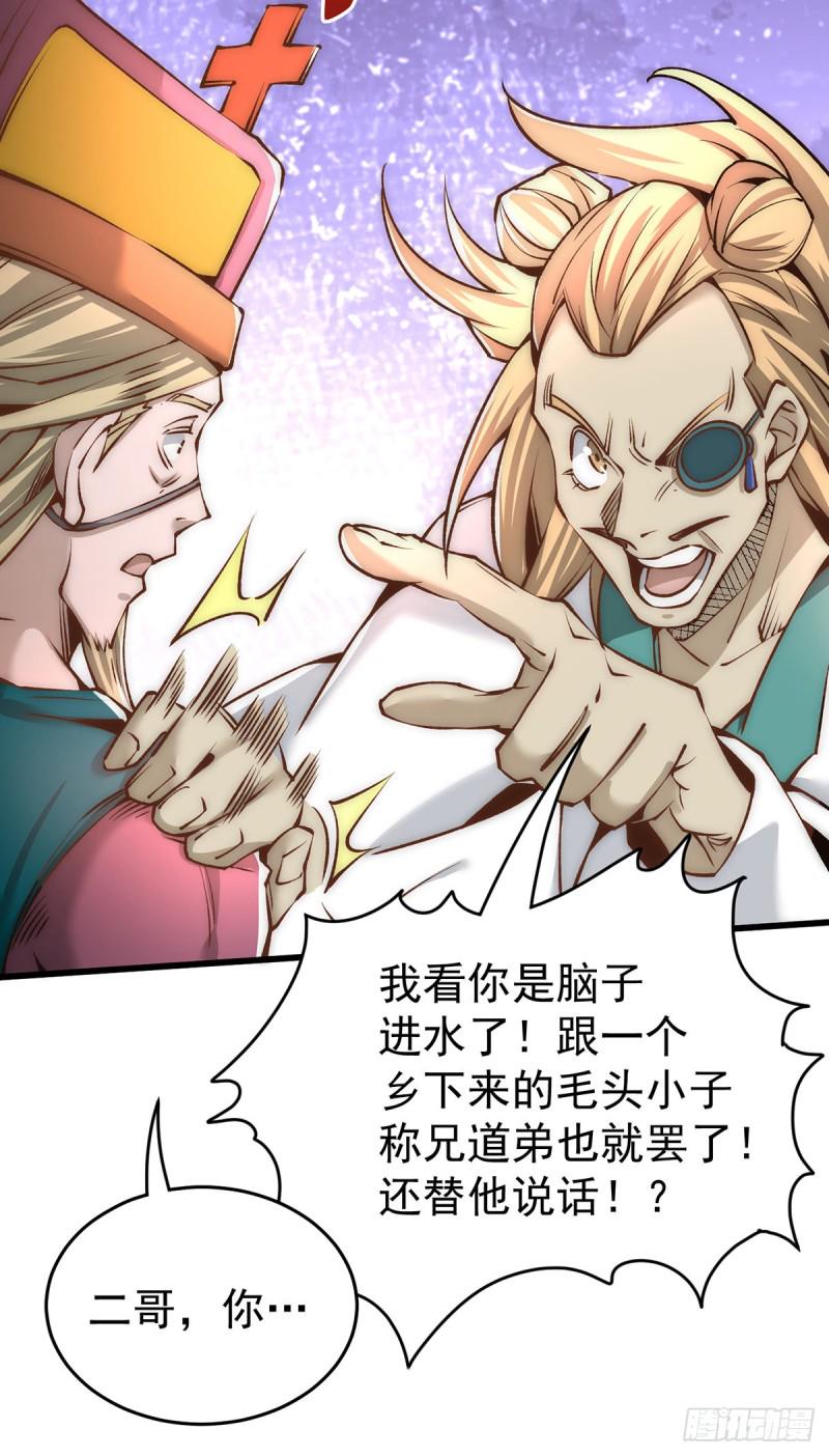 全能高手韩漫全集-第152话 秦墨出击！无删减无遮挡章节图片 