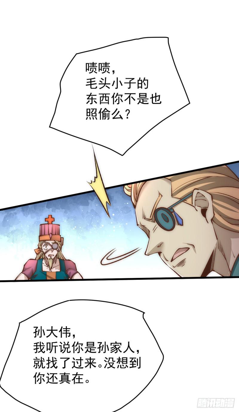 全能高手韩漫全集-第152话 秦墨出击！无删减无遮挡章节图片 