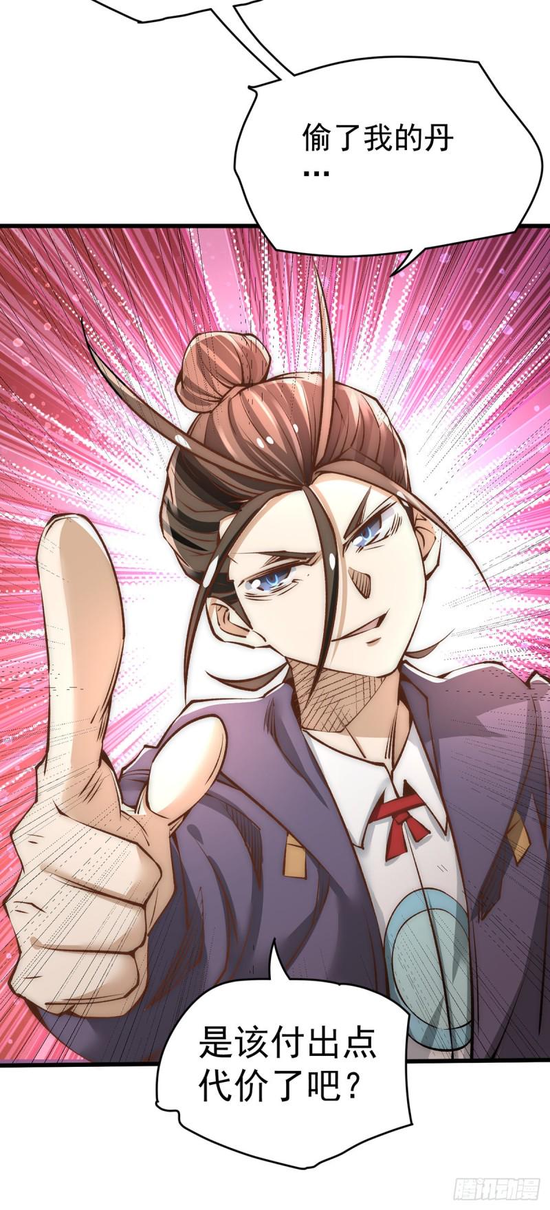 全能高手韩漫全集-第152话 秦墨出击！无删减无遮挡章节图片 