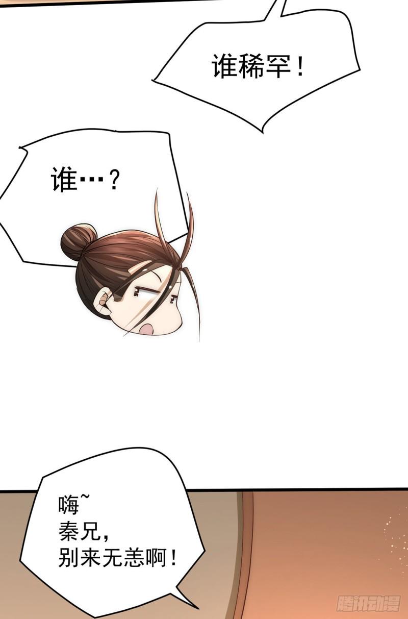 全能高手韩漫全集-第155话 孙大伟的计划！无删减无遮挡章节图片 