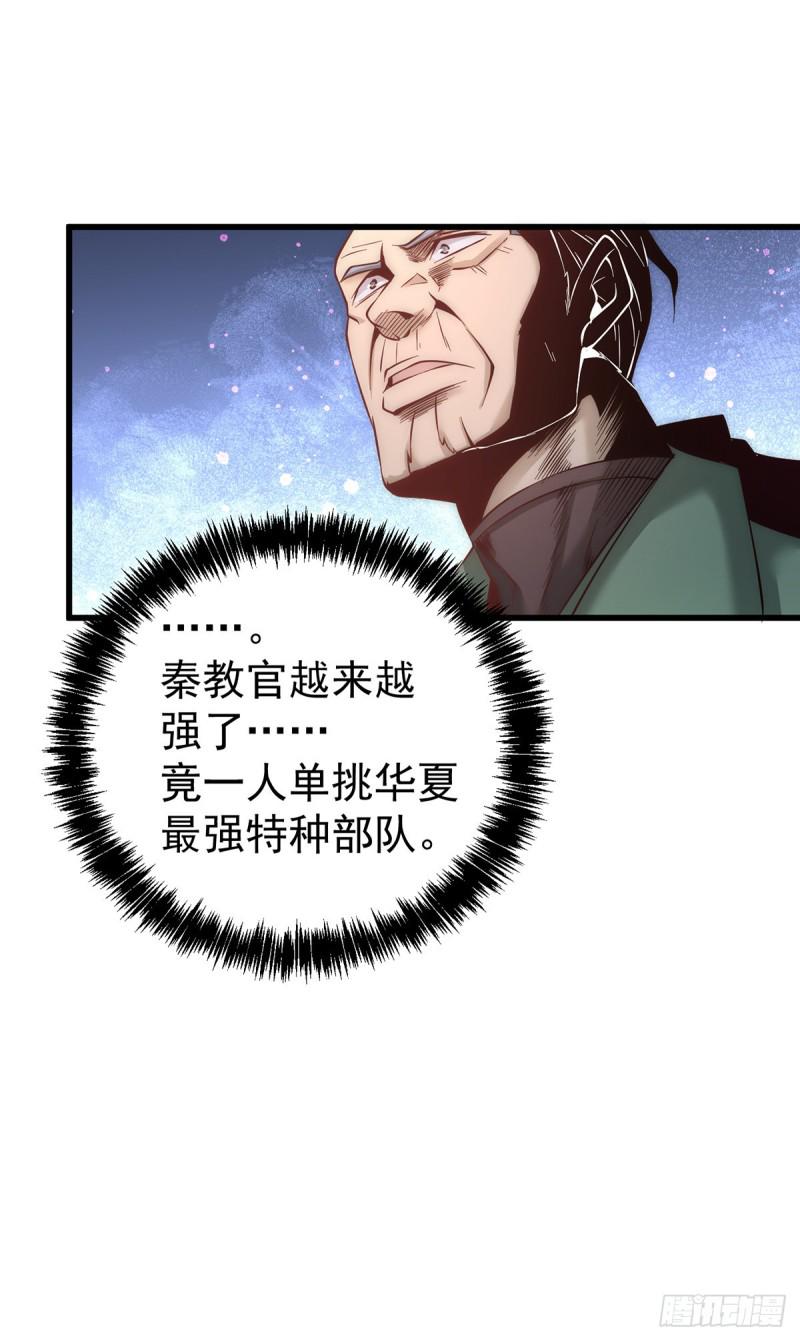 全能高手韩漫全集-第158话 利刃总教官？无删减无遮挡章节图片 