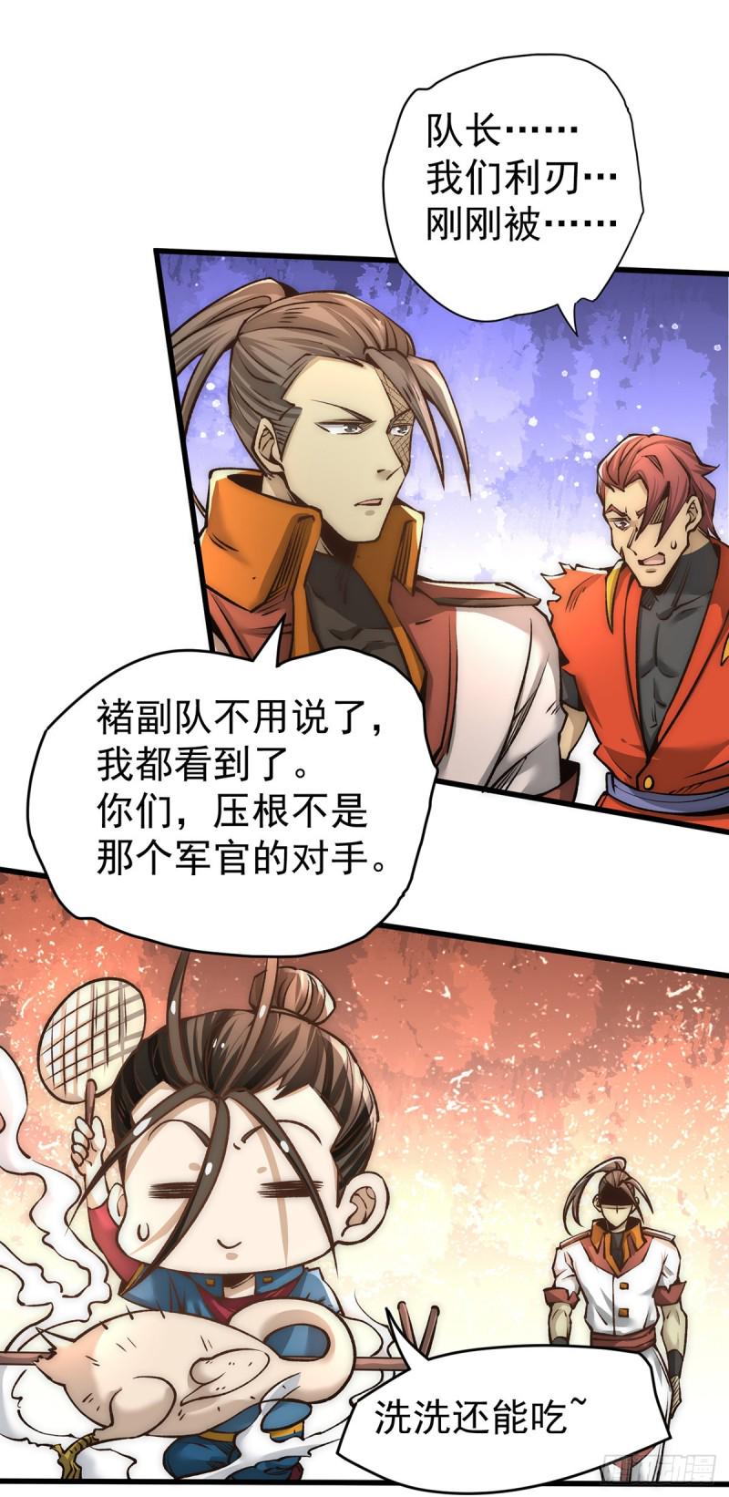 全能高手韩漫全集-第158话 利刃总教官？无删减无遮挡章节图片 