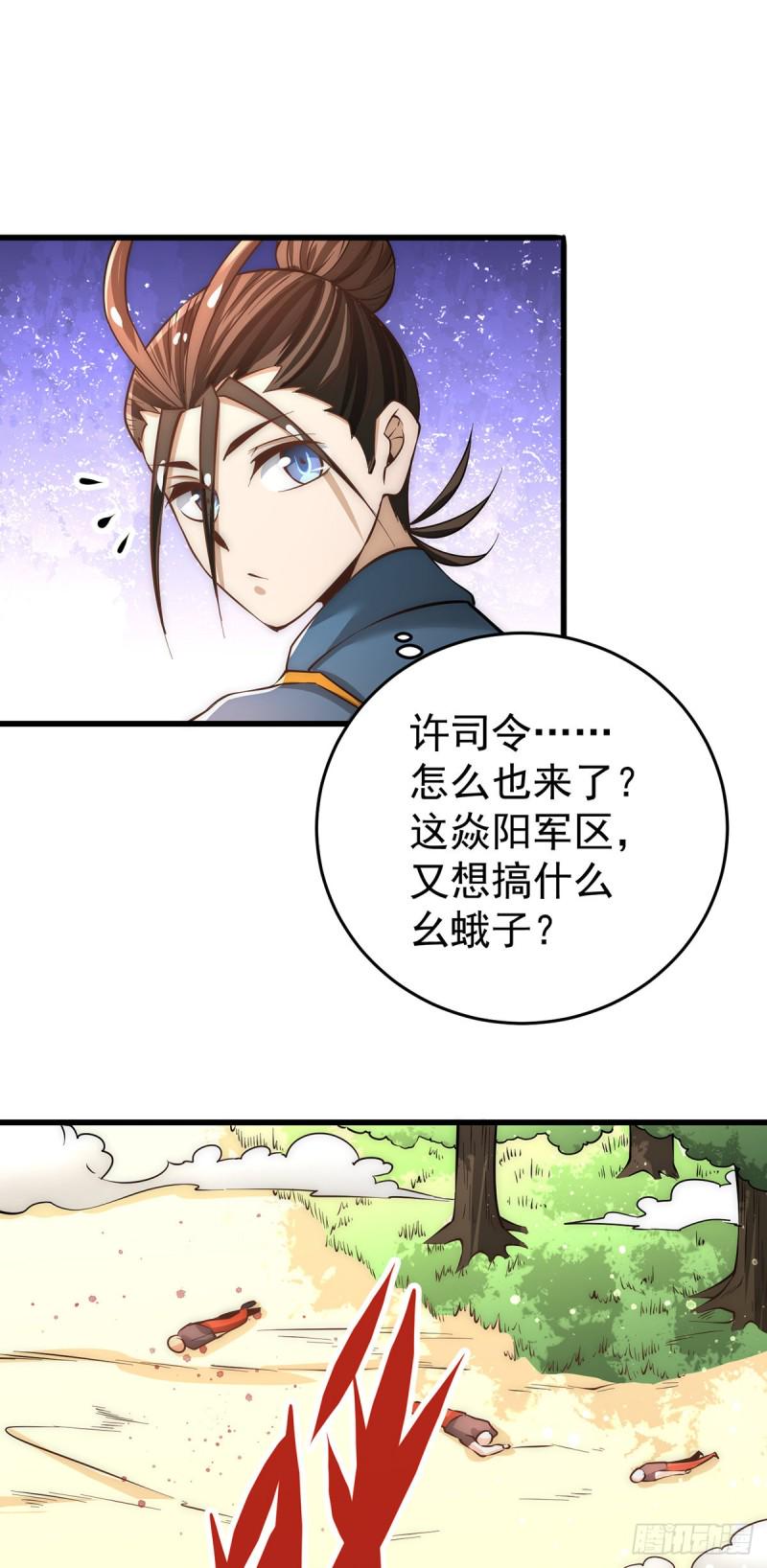 全能高手韩漫全集-第158话 利刃总教官？无删减无遮挡章节图片 