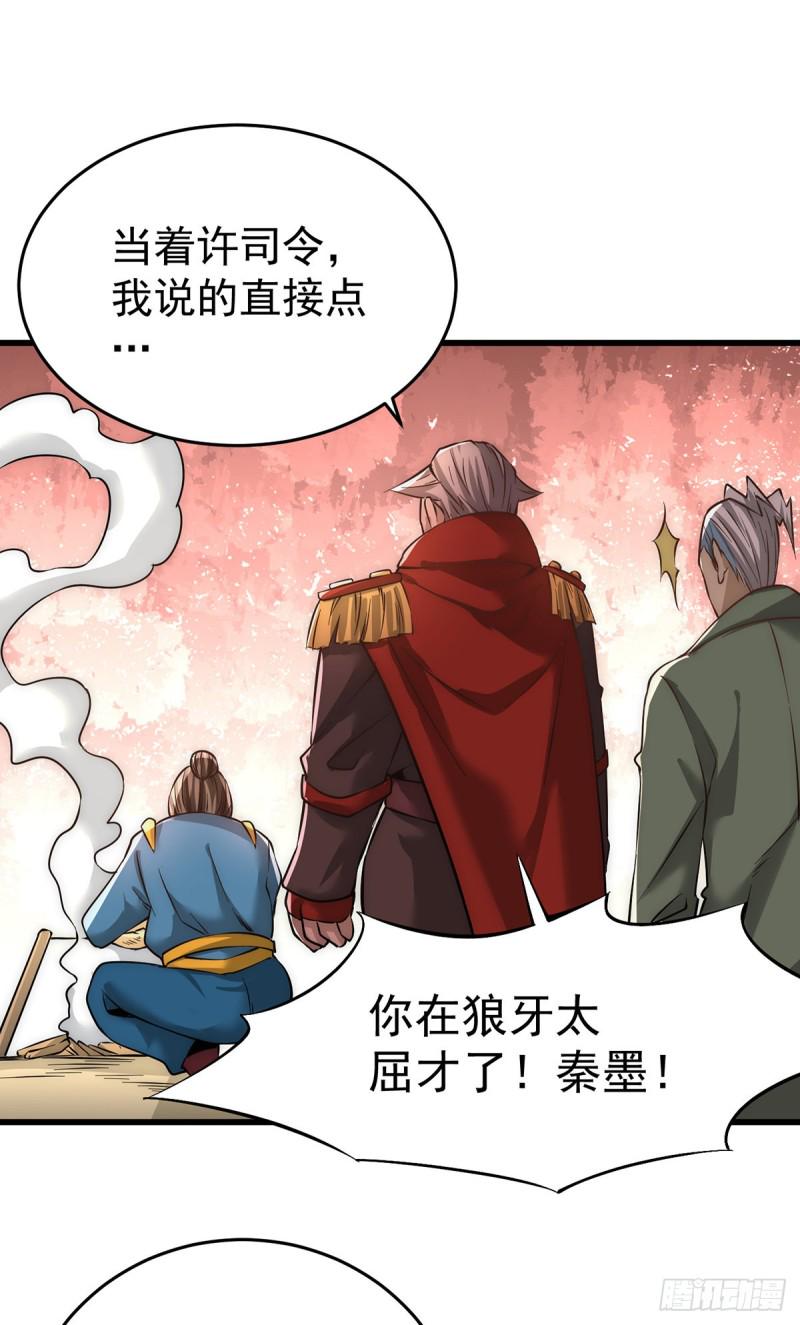 全能高手韩漫全集-第158话 利刃总教官？无删减无遮挡章节图片 