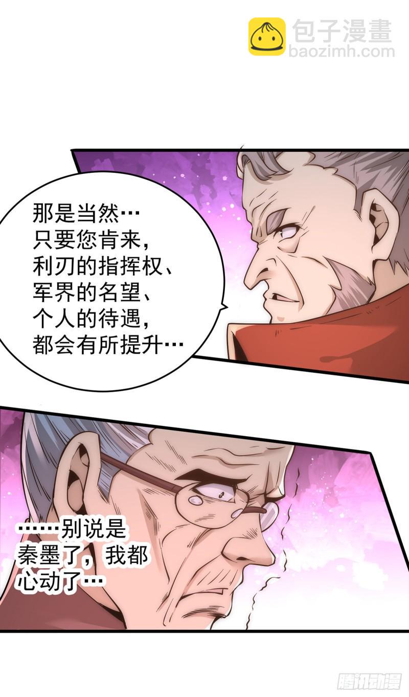 全能高手韩漫全集-第158话 利刃总教官？无删减无遮挡章节图片 