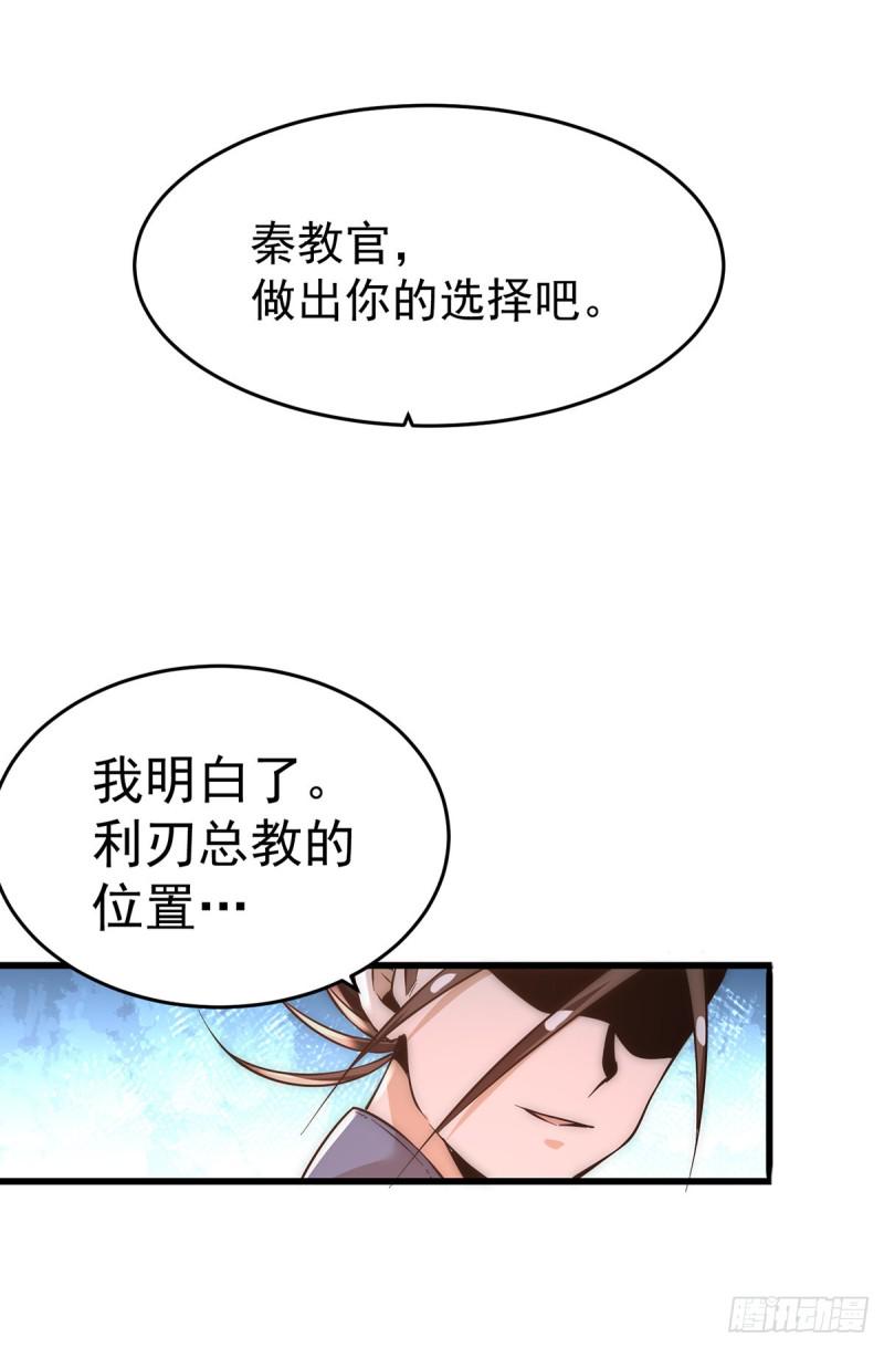 全能高手韩漫全集-第158话 利刃总教官？无删减无遮挡章节图片 