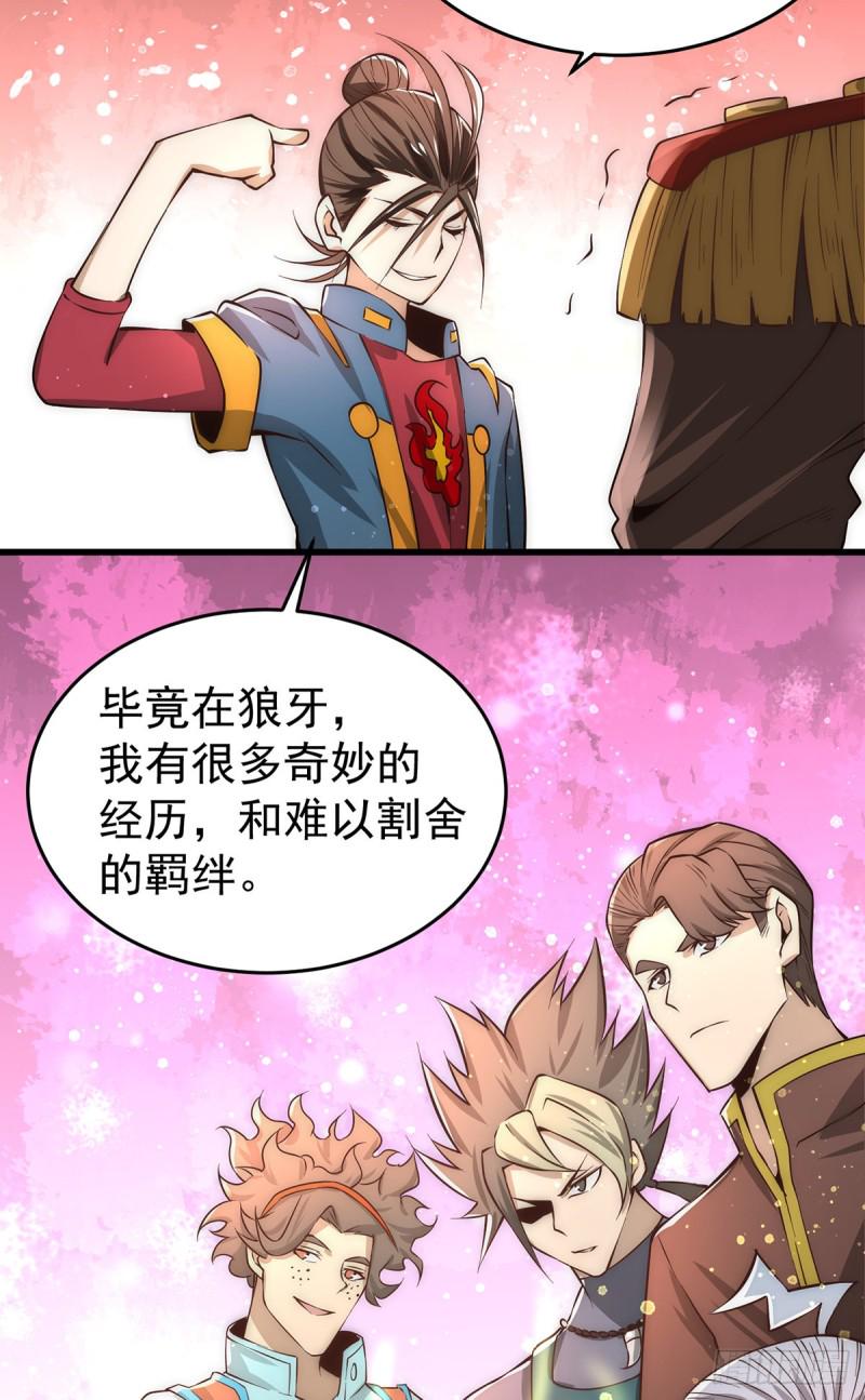 全能高手韩漫全集-第158话 利刃总教官？无删减无遮挡章节图片 