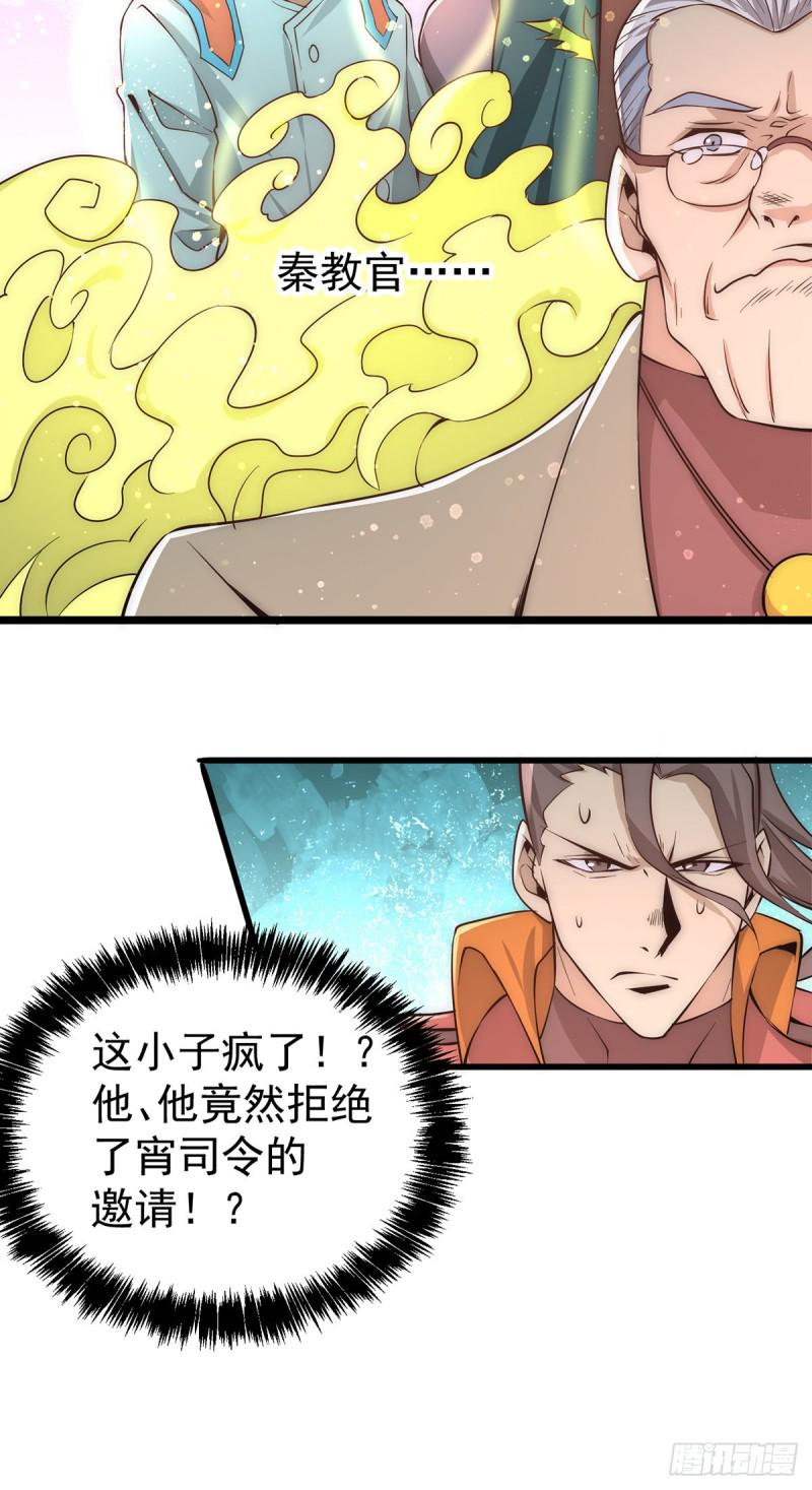 全能高手韩漫全集-第158话 利刃总教官？无删减无遮挡章节图片 