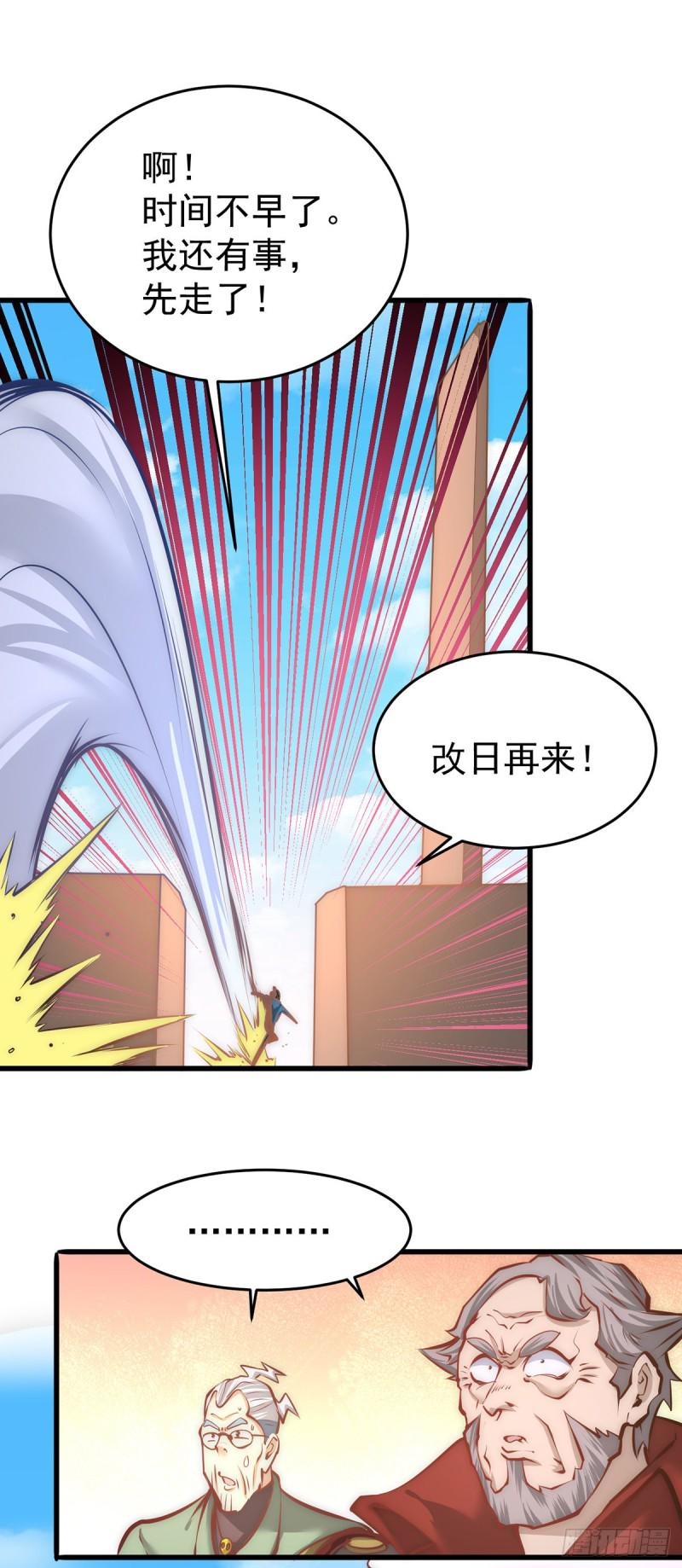 全能高手韩漫全集-第158话 利刃总教官？无删减无遮挡章节图片 