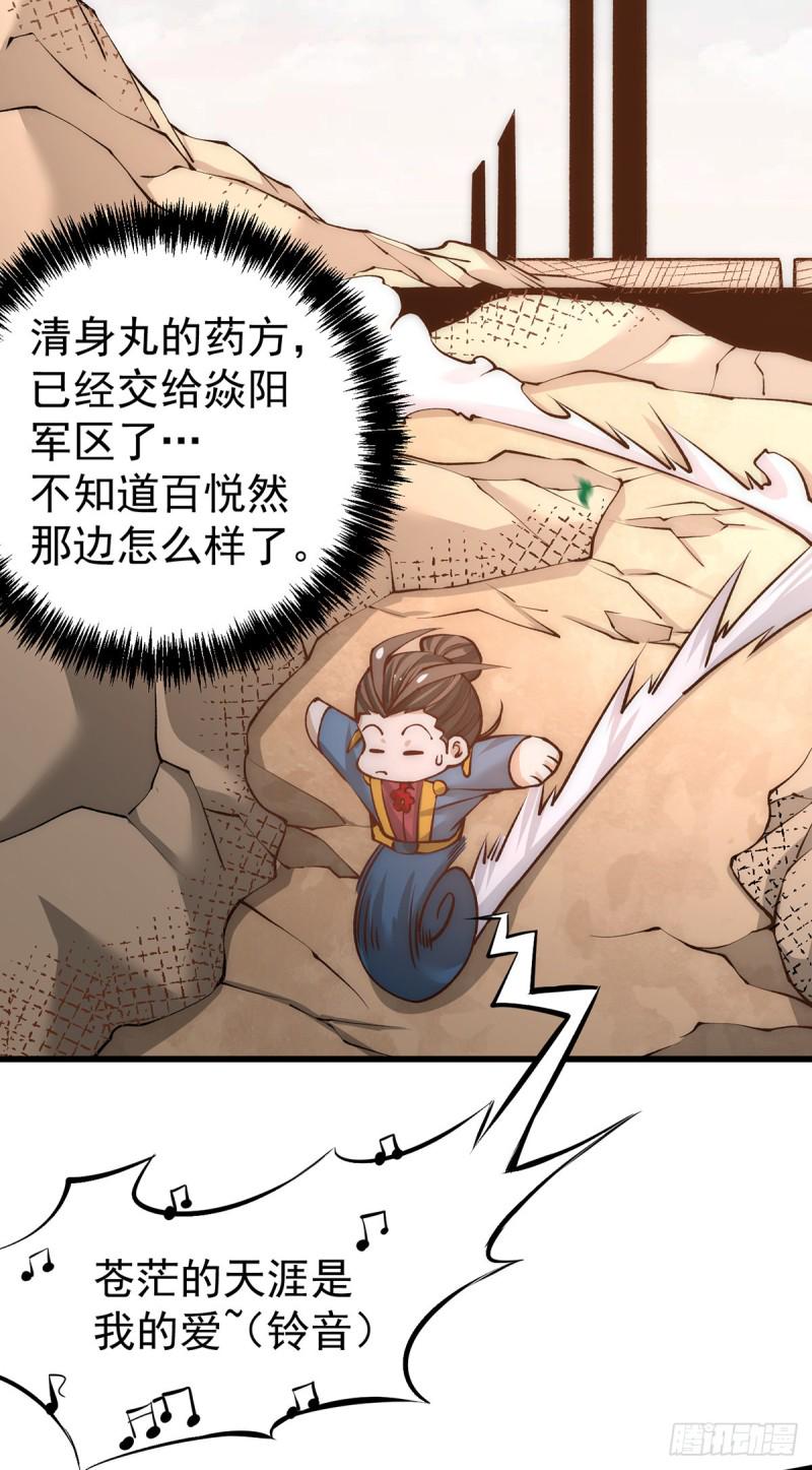 全能高手韩漫全集-第158话 利刃总教官？无删减无遮挡章节图片 