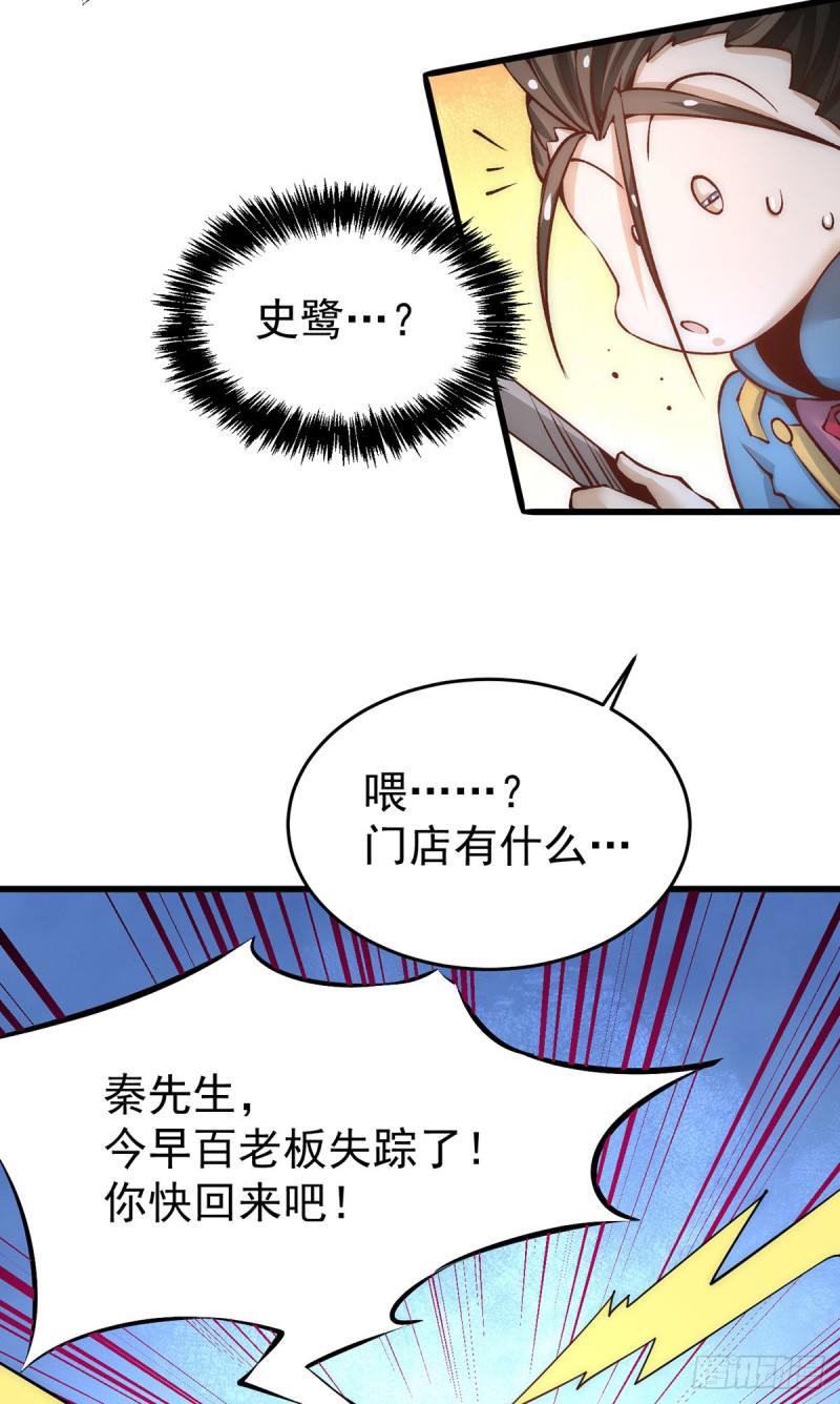 全能高手韩漫全集-第158话 利刃总教官？无删减无遮挡章节图片 