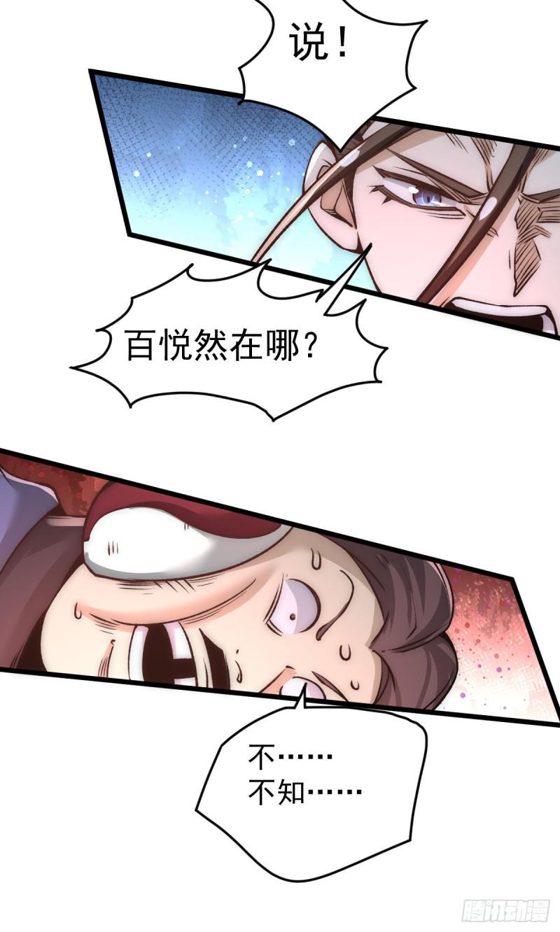 全能高手韩漫全集-第159话 挡我者死无删减无遮挡章节图片 