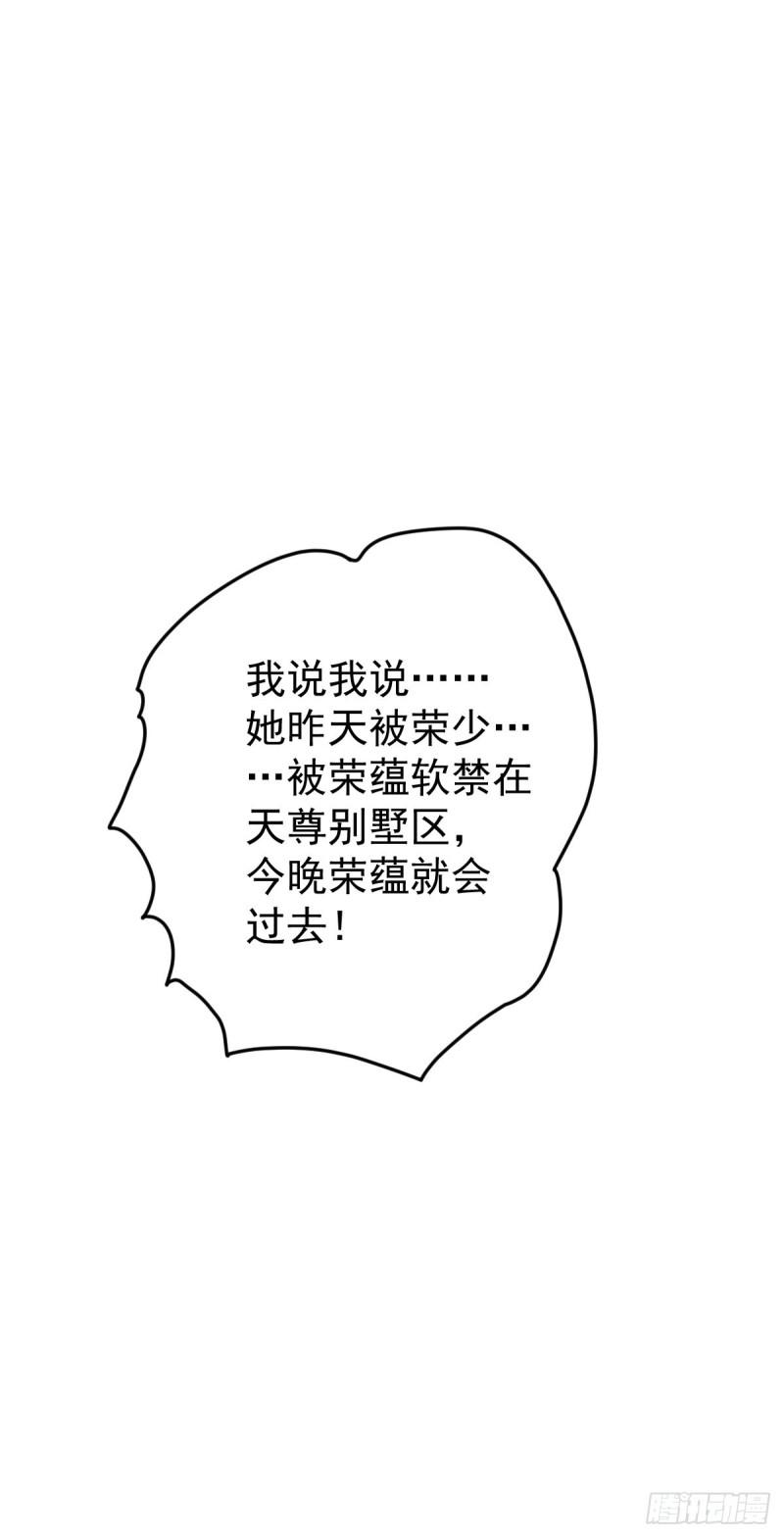 全能高手韩漫全集-第159话 挡我者死无删减无遮挡章节图片 