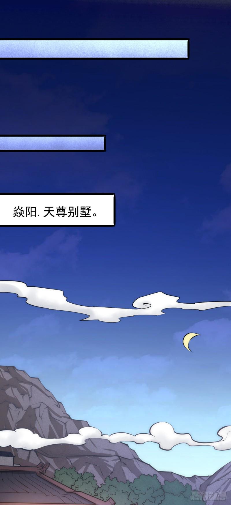 全能高手韩漫全集-第159话 挡我者死无删减无遮挡章节图片 