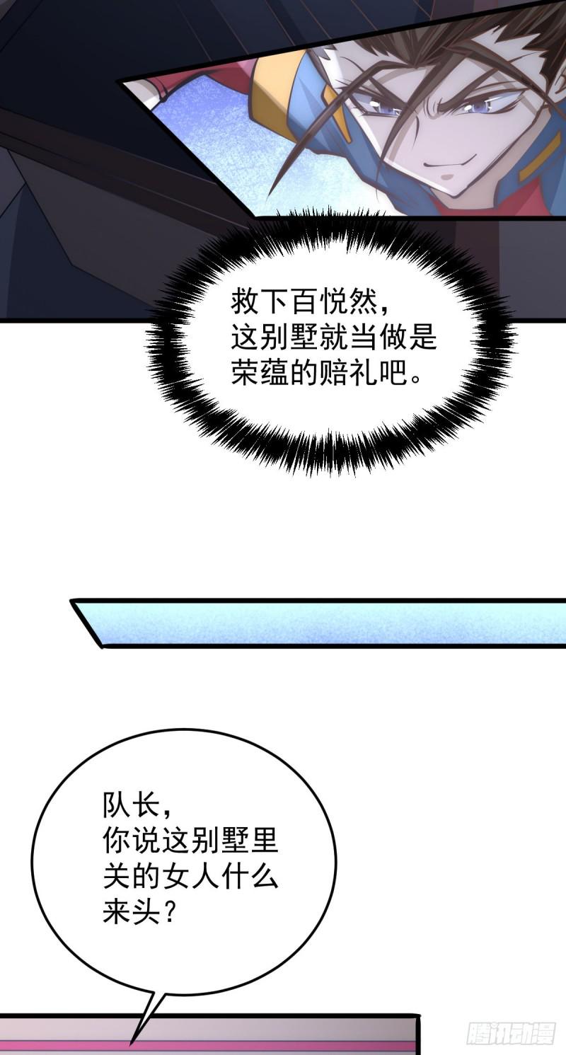 全能高手韩漫全集-第159话 挡我者死无删减无遮挡章节图片 