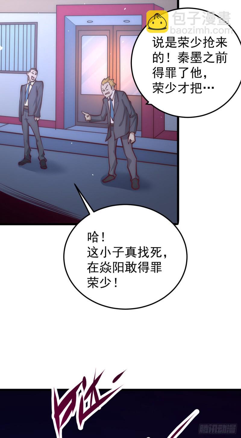 全能高手韩漫全集-第159话 挡我者死无删减无遮挡章节图片 