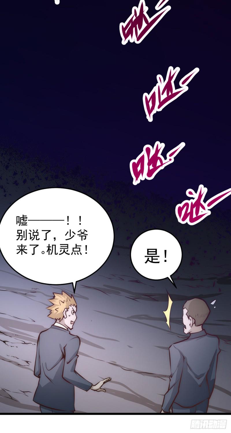 全能高手韩漫全集-第159话 挡我者死无删减无遮挡章节图片 