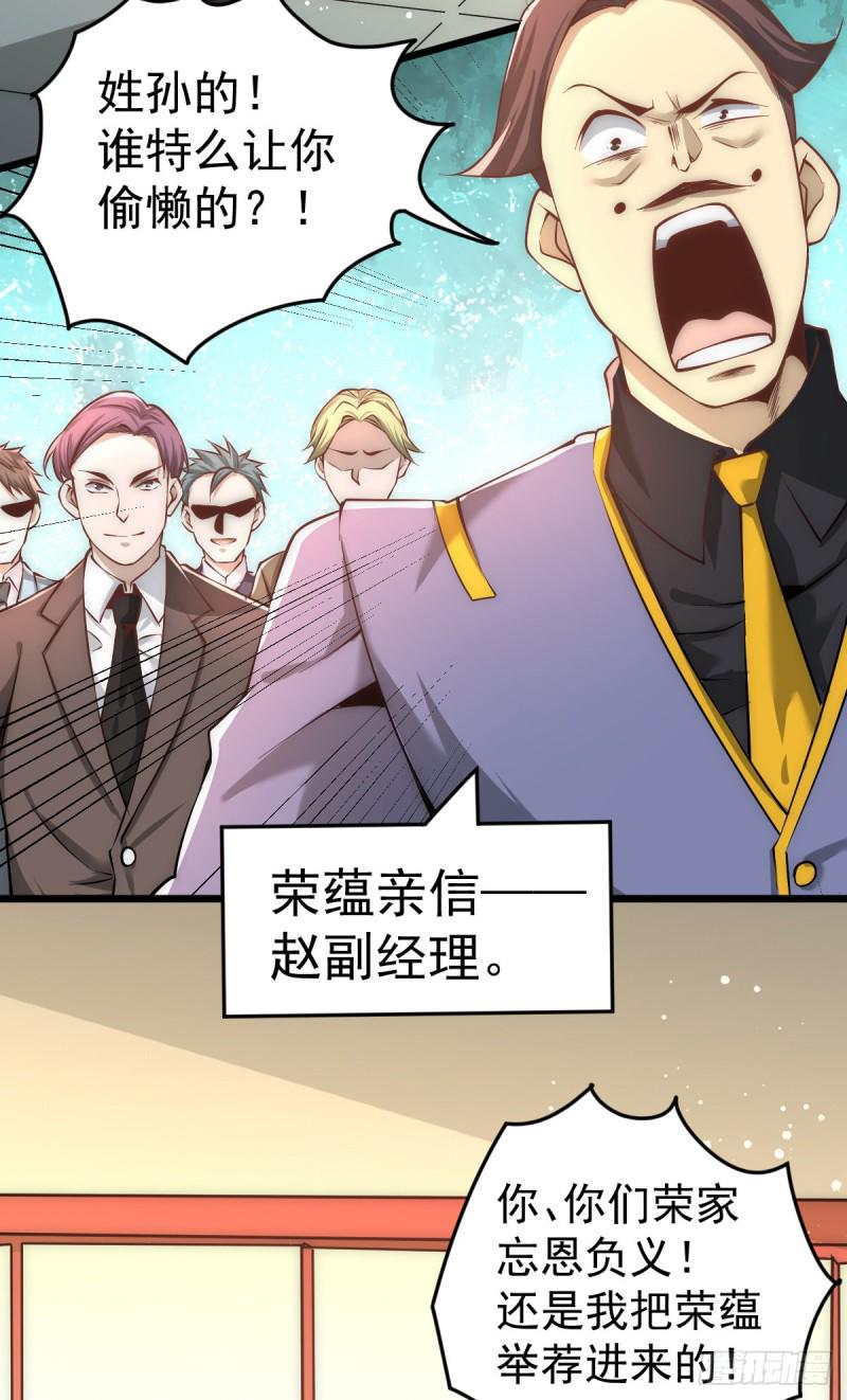 全能高手韩漫全集-第159话 挡我者死无删减无遮挡章节图片 