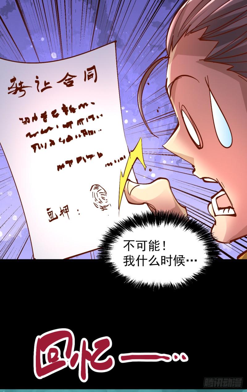 全能高手韩漫全集-第161话 “天门”七公无删减无遮挡章节图片 