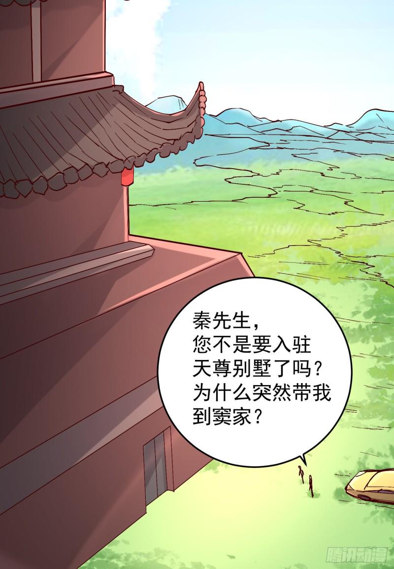 全能高手韩漫全集-第161话 “天门”七公无删减无遮挡章节图片 