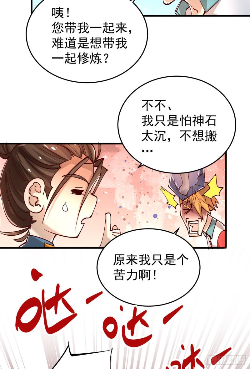 全能高手韩漫全集-第161话 “天门”七公无删减无遮挡章节图片 