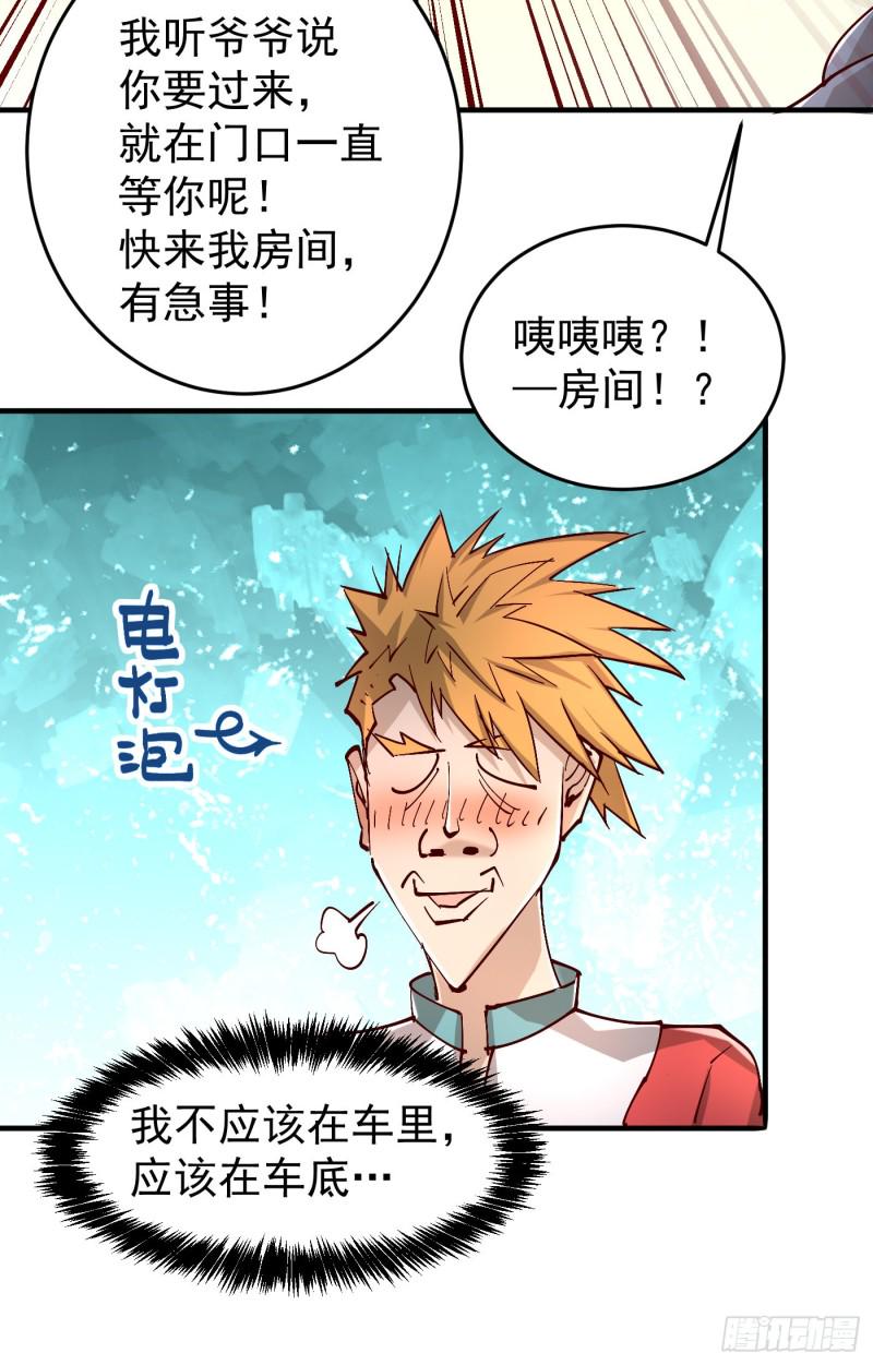 全能高手韩漫全集-第161话 “天门”七公无删减无遮挡章节图片 