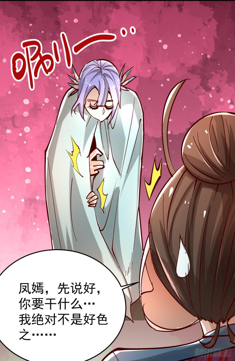 全能高手韩漫全集-第161话 “天门”七公无删减无遮挡章节图片 