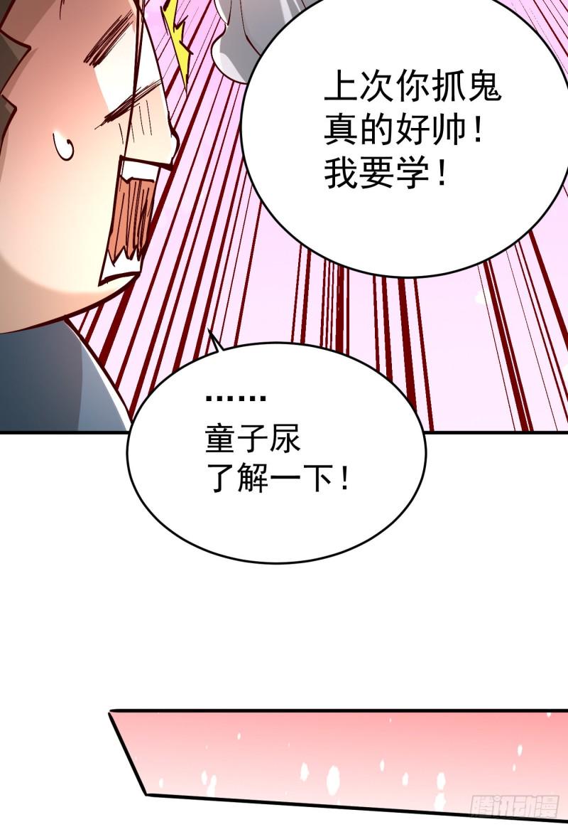 全能高手韩漫全集-第161话 “天门”七公无删减无遮挡章节图片 