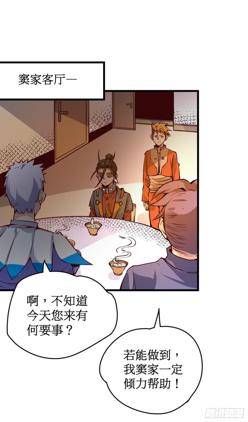 全能高手韩漫全集-第161话 “天门”七公无删减无遮挡章节图片 