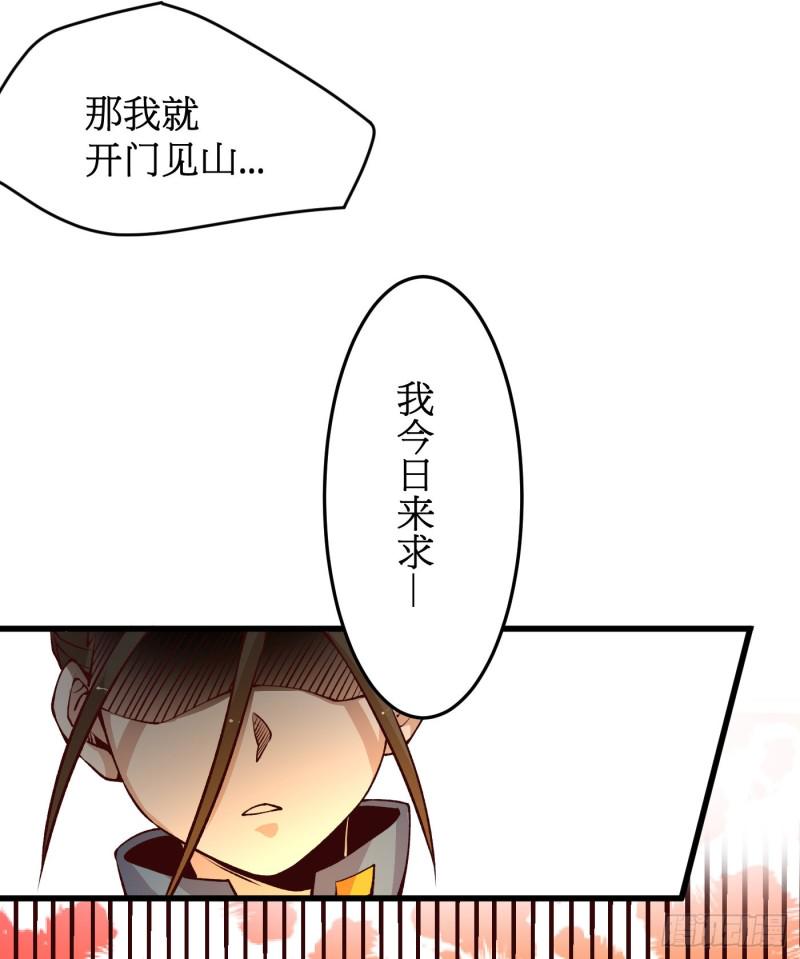 全能高手韩漫全集-第161话 “天门”七公无删减无遮挡章节图片 