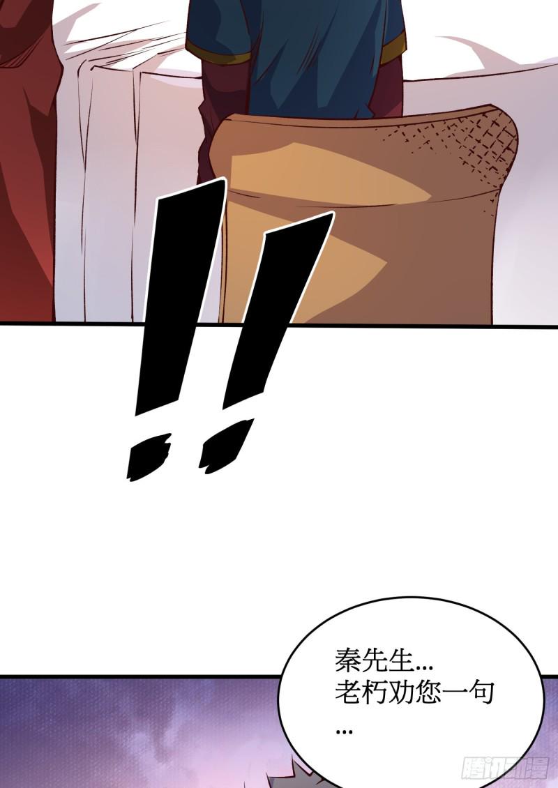全能高手韩漫全集-第161话 “天门”七公无删减无遮挡章节图片 