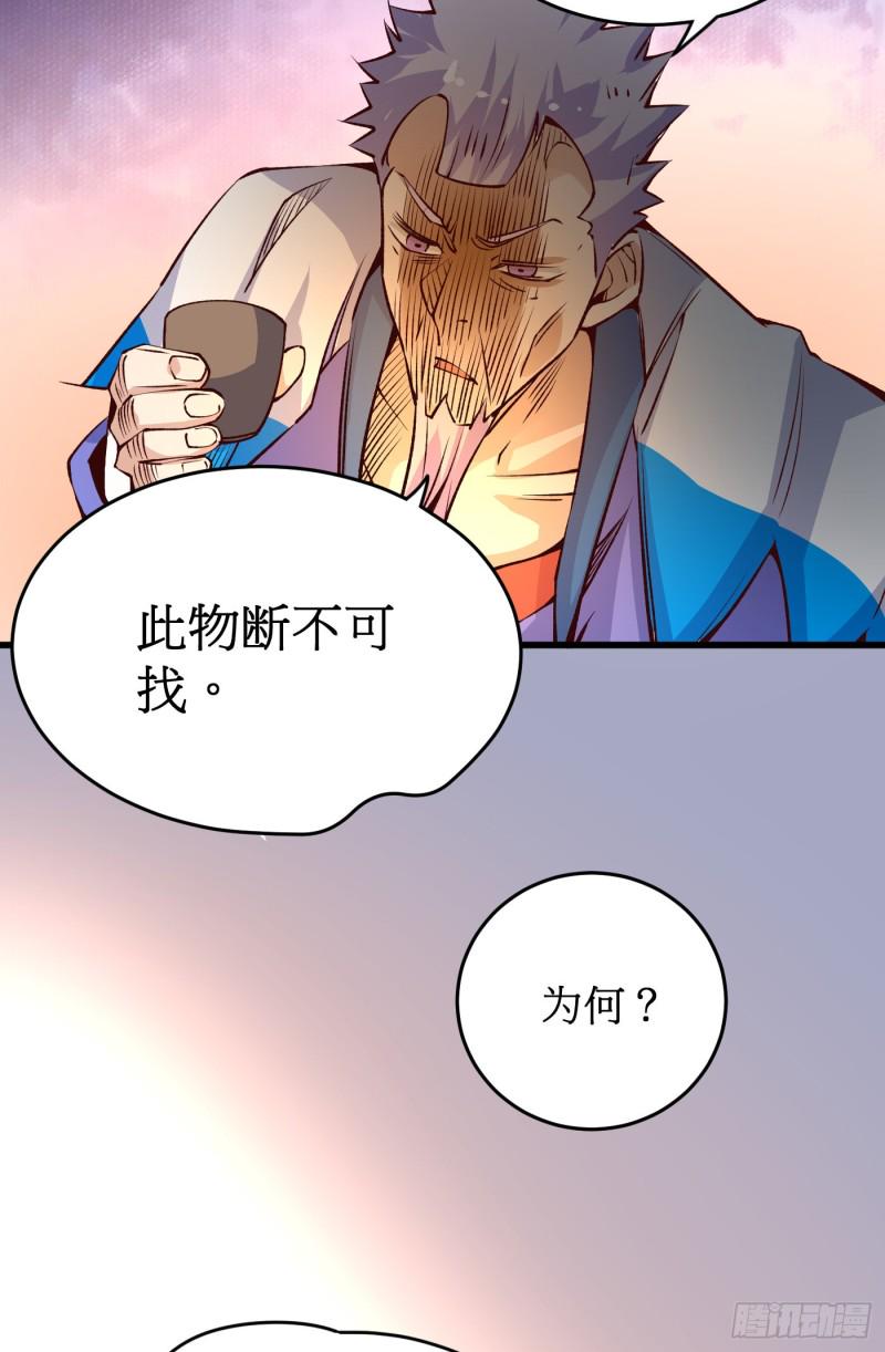 全能高手韩漫全集-第161话 “天门”七公无删减无遮挡章节图片 