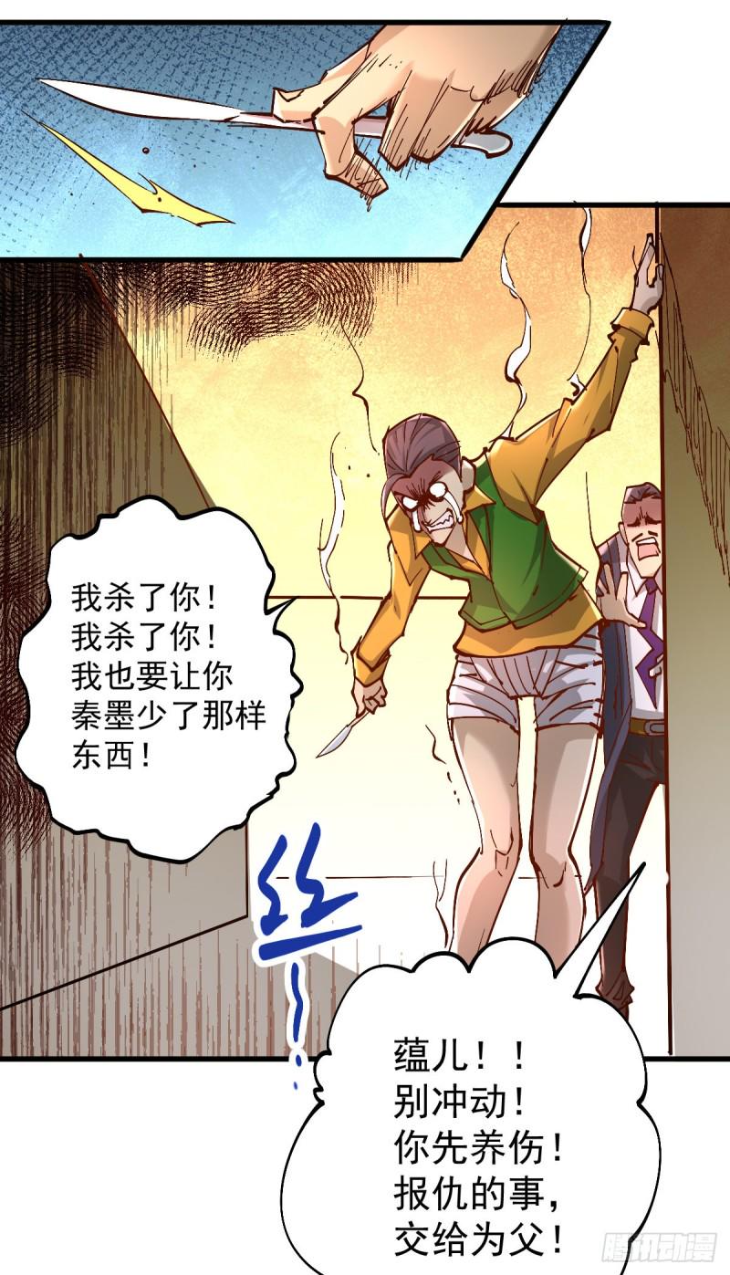 全能高手韩漫全集-第161话 “天门”七公无删减无遮挡章节图片 