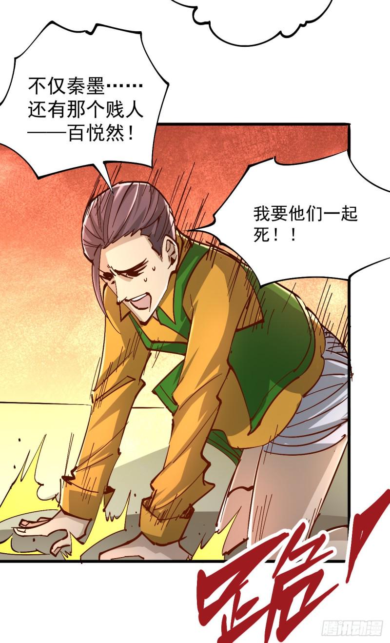 全能高手韩漫全集-第161话 “天门”七公无删减无遮挡章节图片 