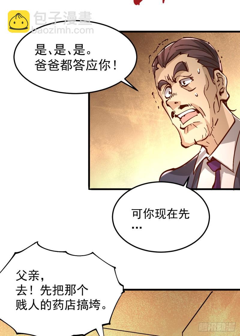 全能高手韩漫全集-第161话 “天门”七公无删减无遮挡章节图片 
