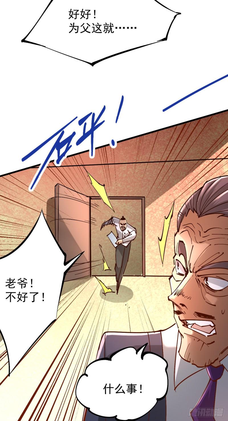 全能高手韩漫全集-第161话 “天门”七公无删减无遮挡章节图片 