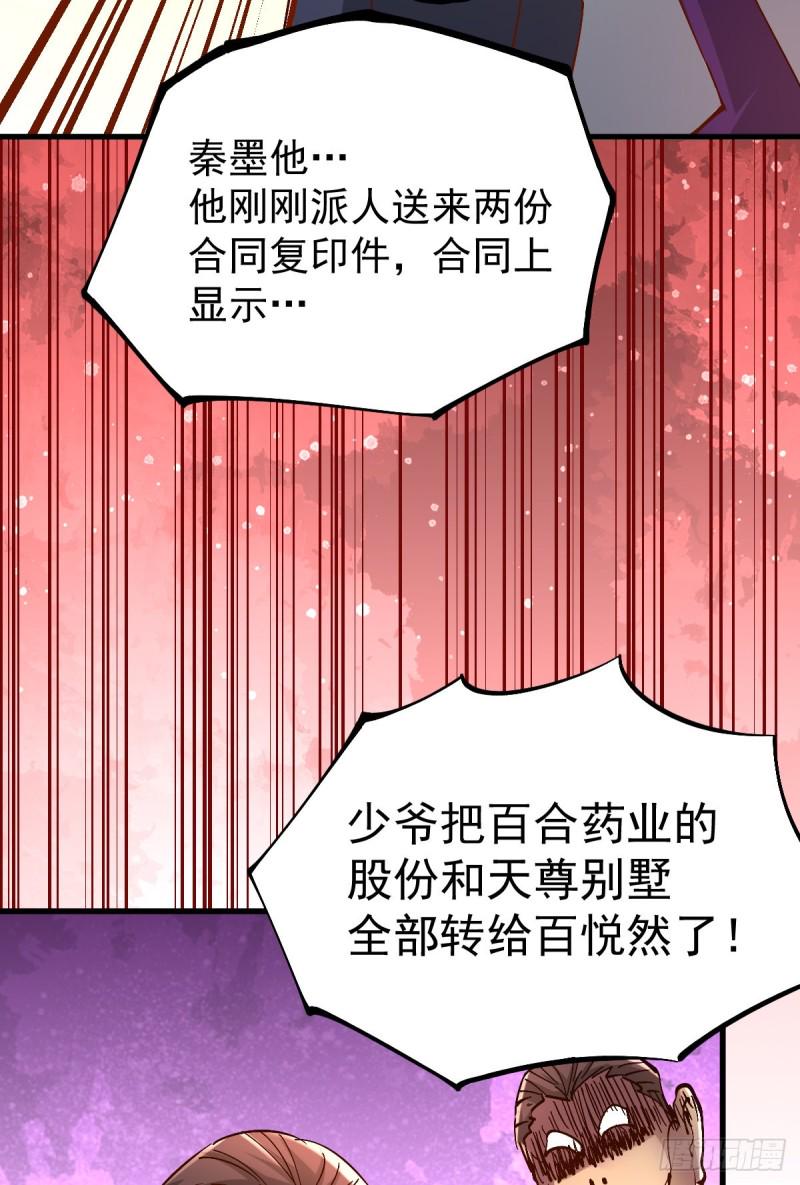 全能高手韩漫全集-第161话 “天门”七公无删减无遮挡章节图片 
