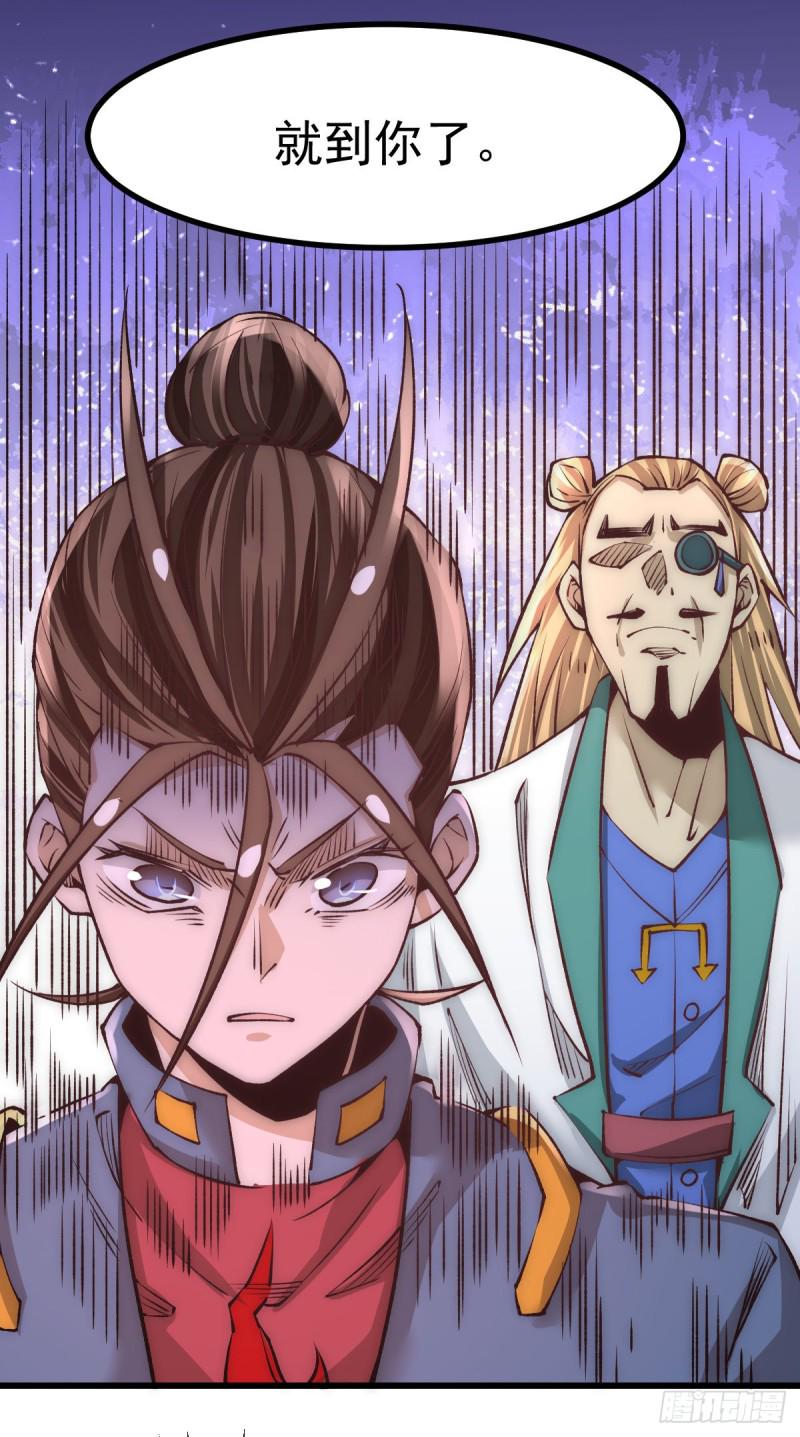 全能高手韩漫全集-第162话 穷途末路的秦墨无删减无遮挡章节图片 