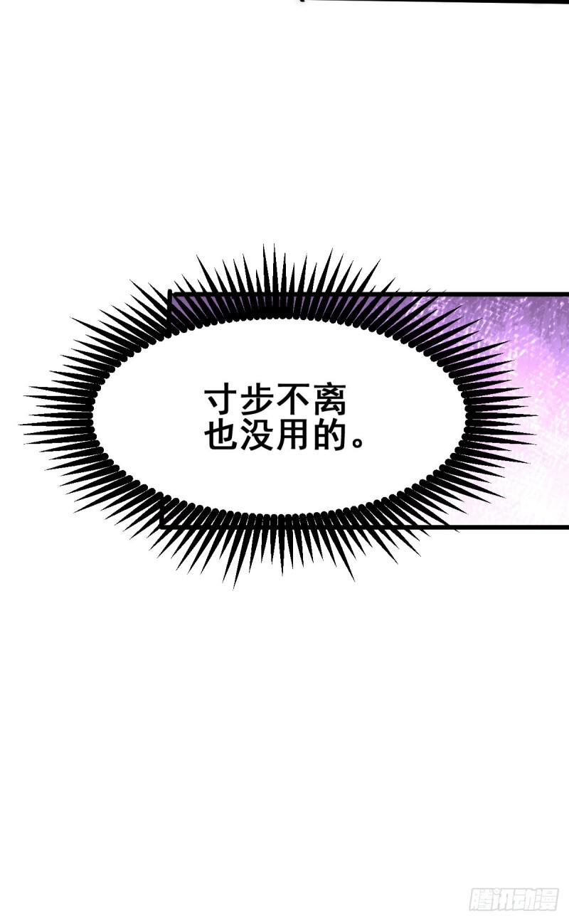 全能高手韩漫全集-第162话 穷途末路的秦墨无删减无遮挡章节图片 