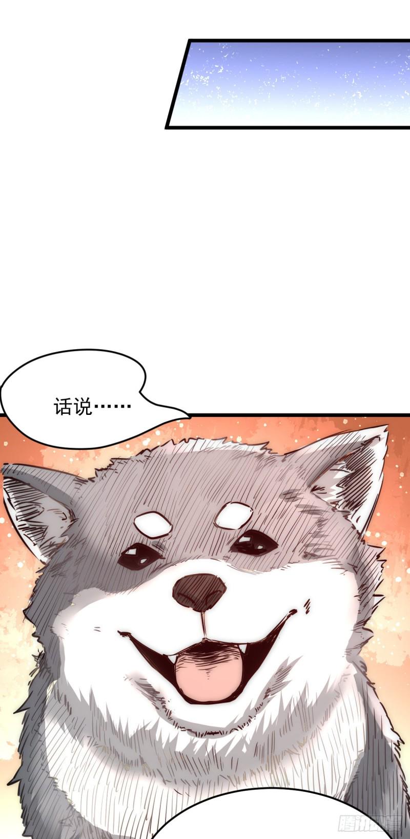 全能高手韩漫全集-第162话 穷途末路的秦墨无删减无遮挡章节图片 