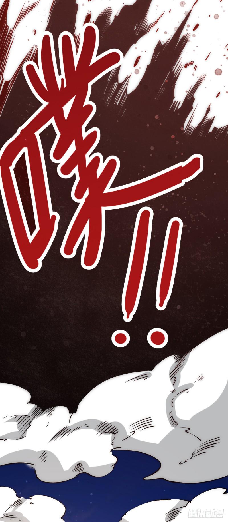 全能高手韩漫全集-第162话 穷途末路的秦墨无删减无遮挡章节图片 
