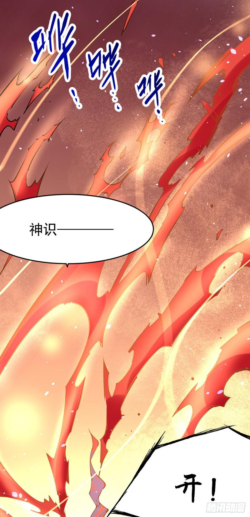 全能高手韩漫全集-第163话 秦墨之死！无删减无遮挡章节图片 