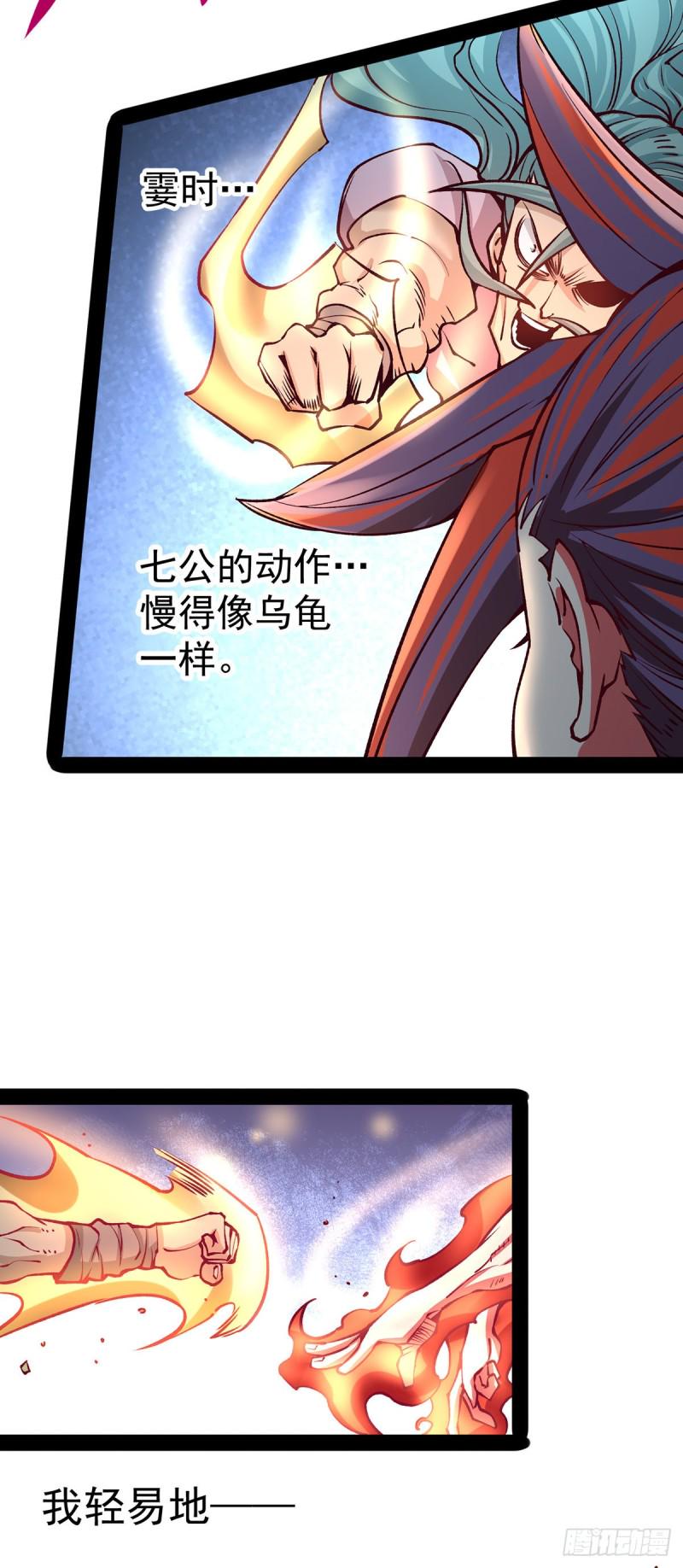 全能高手韩漫全集-第163话 秦墨之死！无删减无遮挡章节图片 
