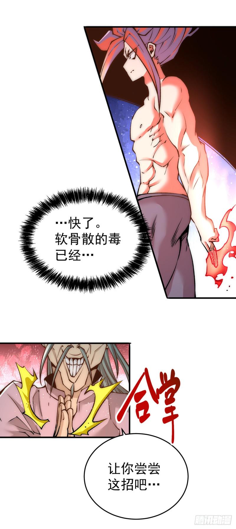 全能高手韩漫全集-第163话 秦墨之死！无删减无遮挡章节图片 