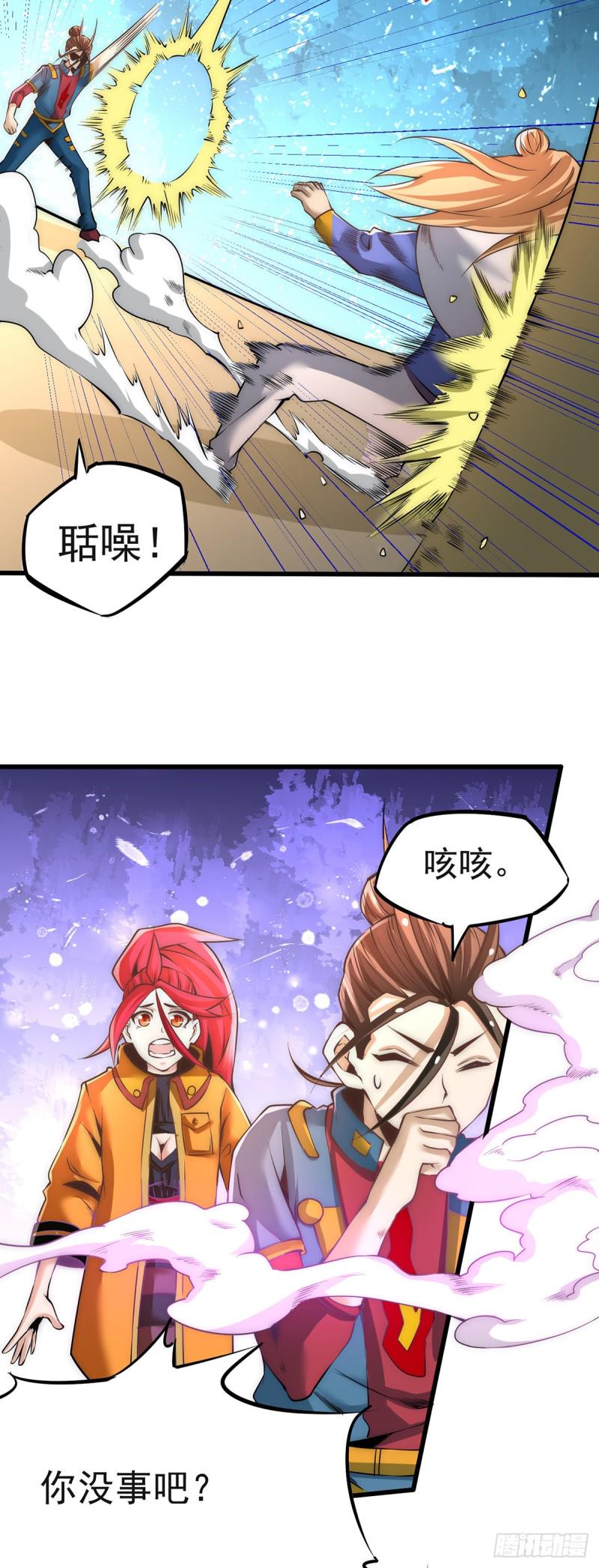全能高手韩漫全集-第163话 秦墨之死！无删减无遮挡章节图片 