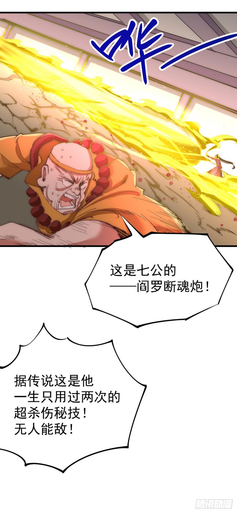 全能高手韩漫全集-第163话 秦墨之死！无删减无遮挡章节图片 