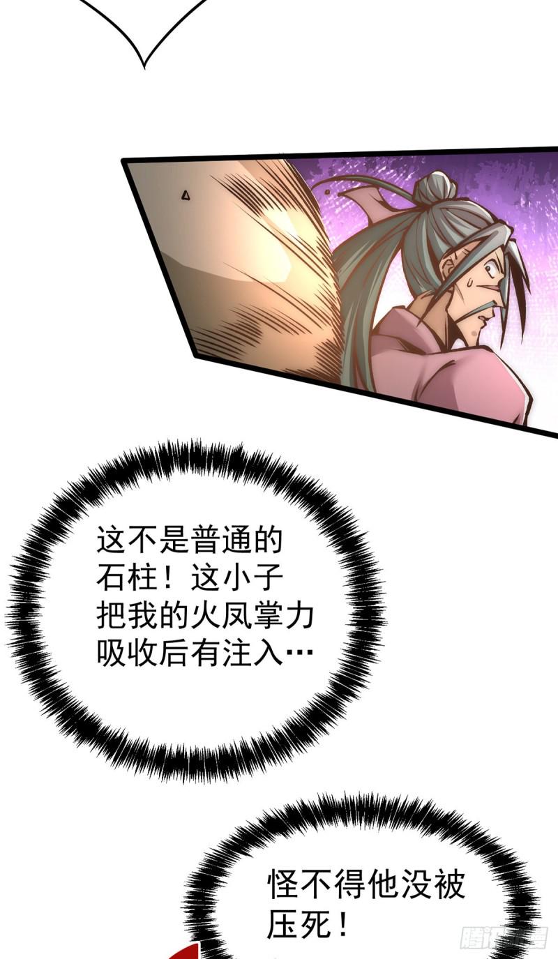 全能高手韩漫全集-第164话 焱山鹰王无删减无遮挡章节图片 