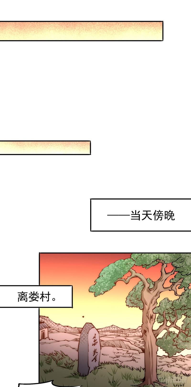 全能高手韩漫全集-第166话 古墓寻宝无删减无遮挡章节图片 