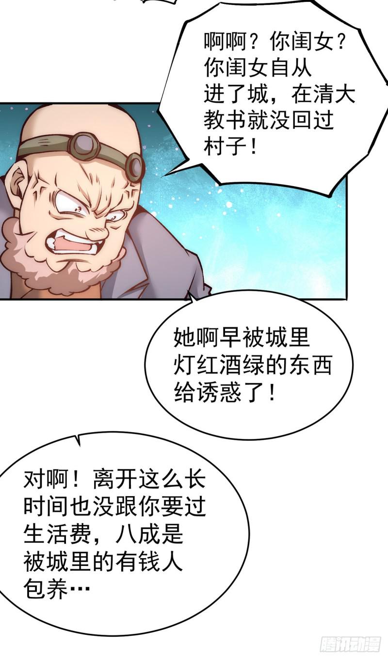 全能高手韩漫全集-第166话 古墓寻宝无删减无遮挡章节图片 